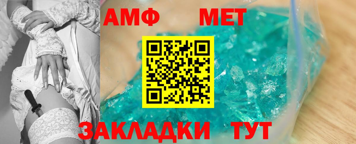 Амфетамин  АМФ  Вход с VPN  Алатырь  дарк нет телеграм  АМФ 97% 