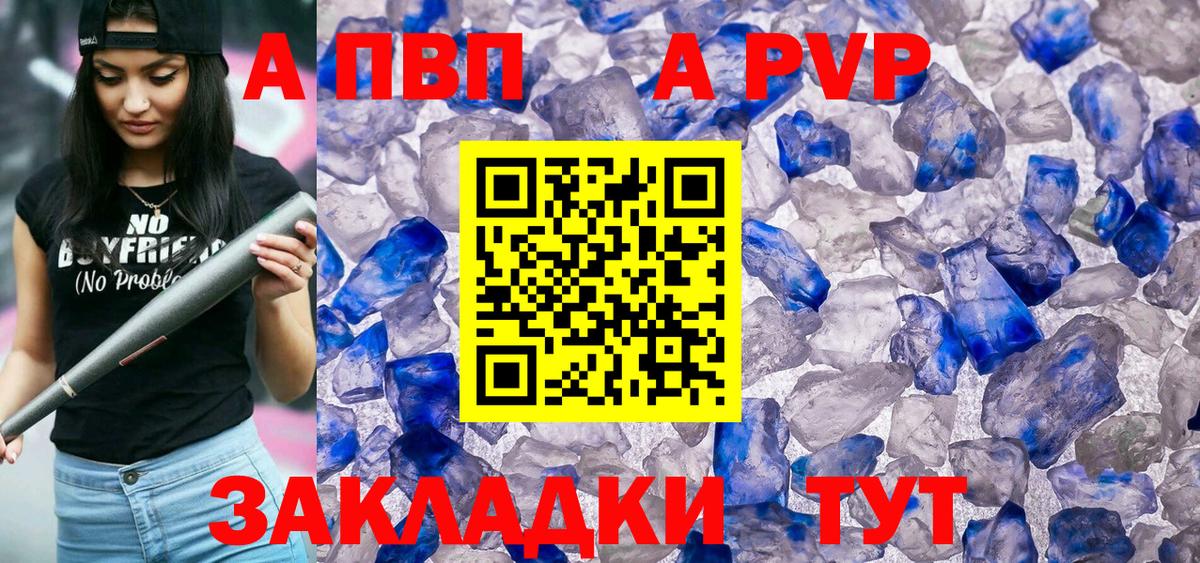 APVP мука Алатырь