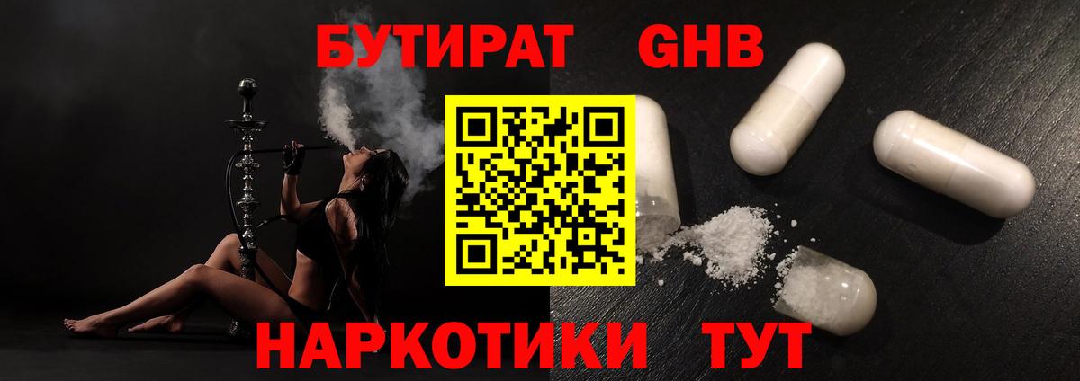 Бутират вода Алатырь