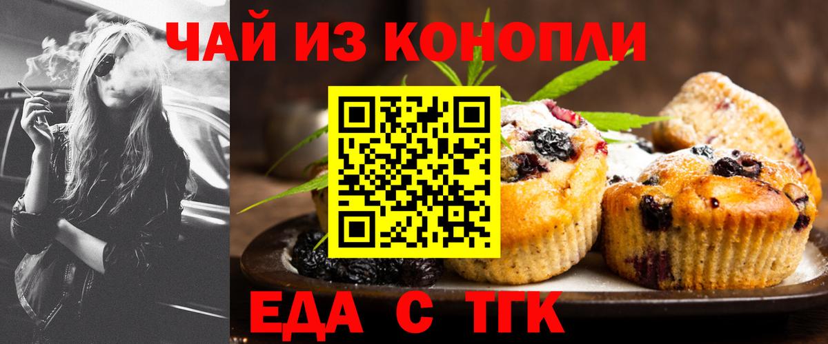 Алатырь  Cannafood марихуана  Вход с VPN 