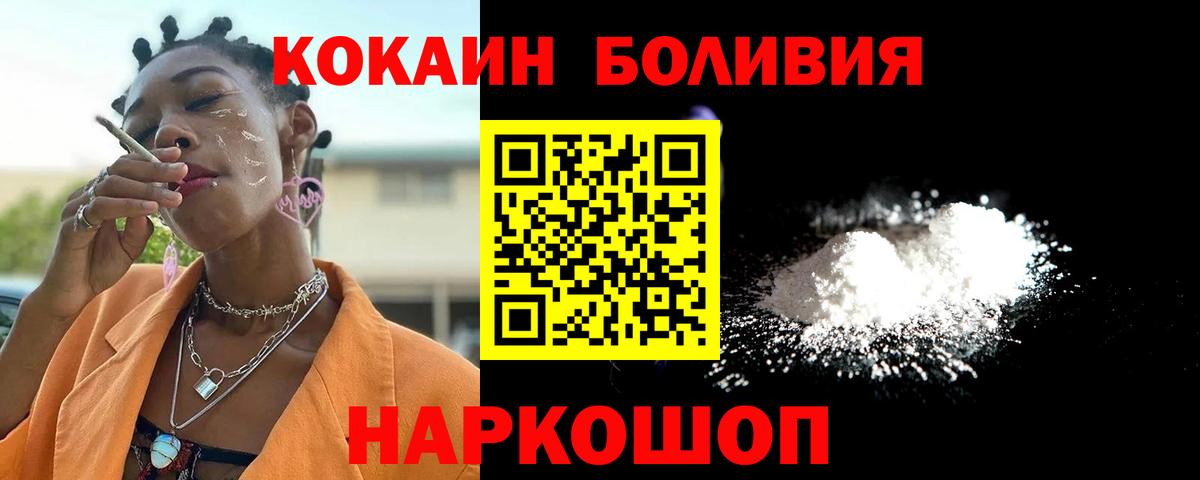 Кокаин Перу Алатырь