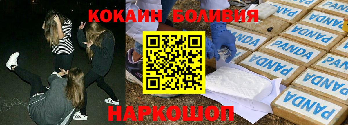 КОКАИН VHQ  COCAIN  Алатырь  Вход с VPN  КОКАИН 99% 