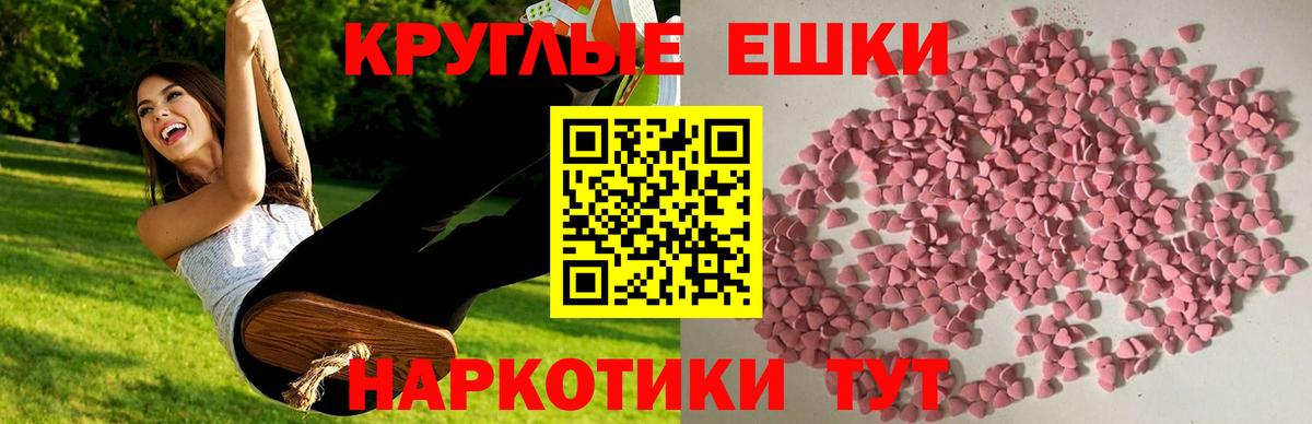 Экстази 280мг  Экстази круглые  Алатырь  Вход с VPN 