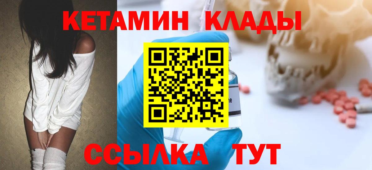 Алатырь  Кетамин ketamine  КЕТАМИН ketamine  Вход с VPN 