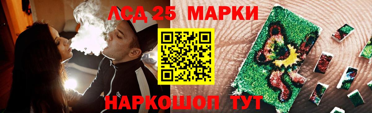 Лсд 25 экстази кислота Алатырь