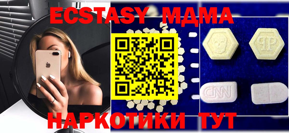 МДМА кристаллы  Вход с VPN  Алатырь  MDMA VHQ 