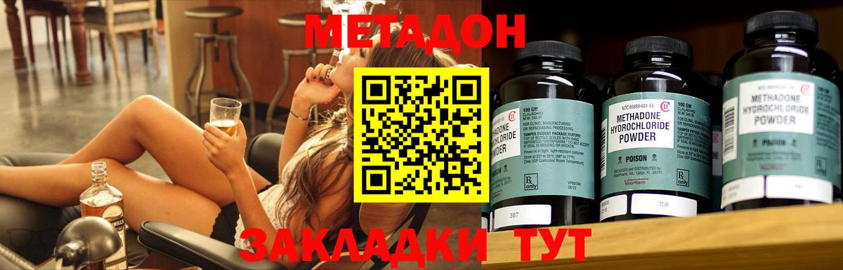 Метадон мёд  Метадон мёд  kraken зеркало  Вход с VPN  Алатырь 