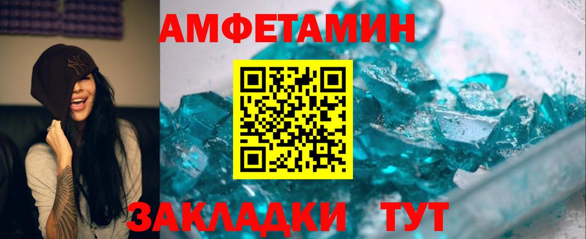 Алатырь  Первитин  Вход с VPN  Первитин пудра 