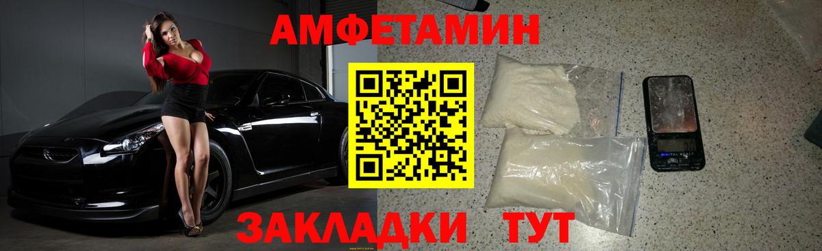 Метамфетамин пудра Алатырь