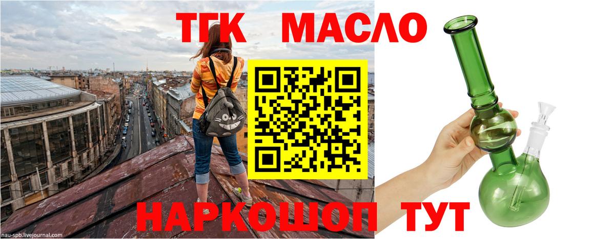 ТГК жижа  как найти закладки  Алатырь  Вход с VPN 