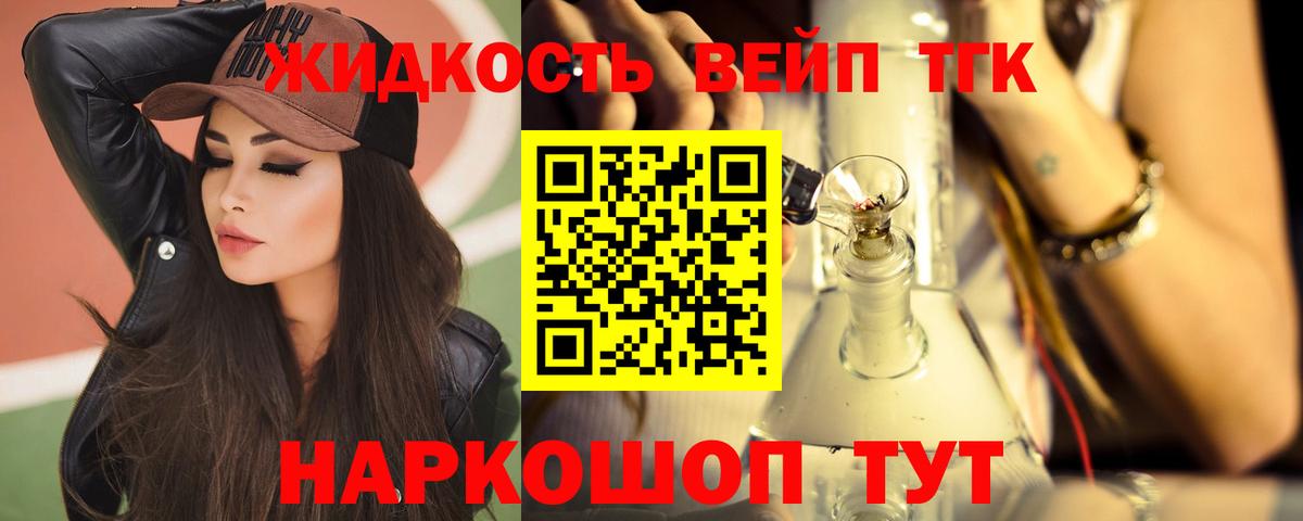 ТГК THC oil Алатырь