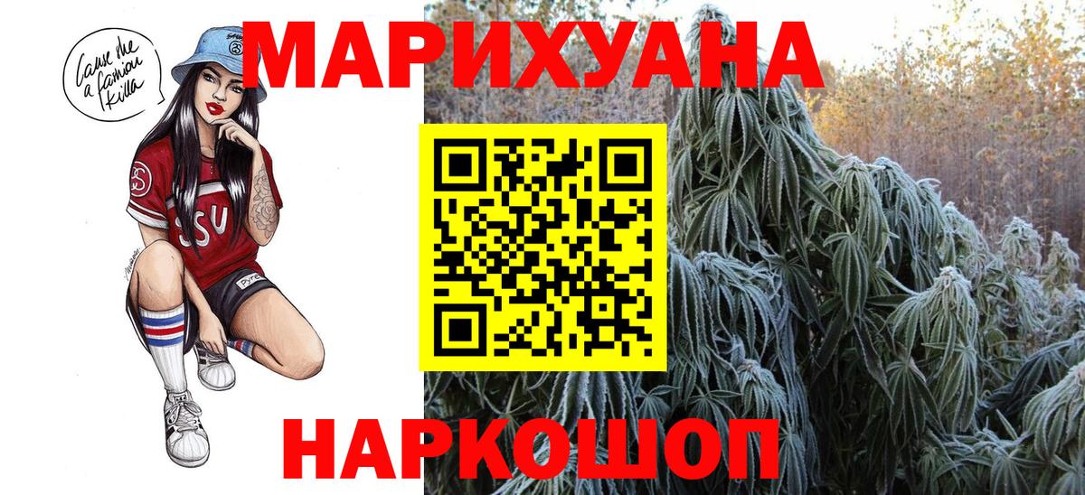 Шишки марихуана LSD WEED Алатырь